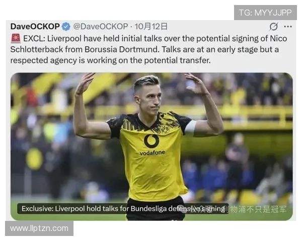 利物浦与施洛特贝克团队展开初步接触 商讨潜在转会事宜