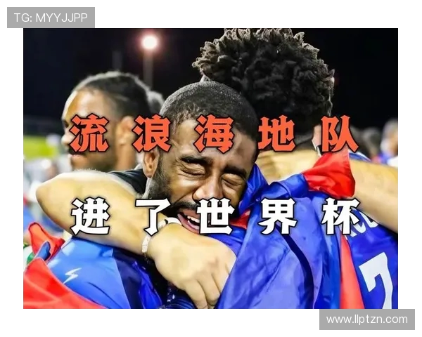 率队晋级世界杯却从未去过该国,海地主帅:那里实在太危险了